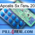 Apcalis Sx Гель 20 new02